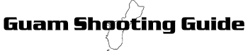グアム射撃ガイド